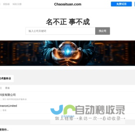 Chaoaituan 超爱团